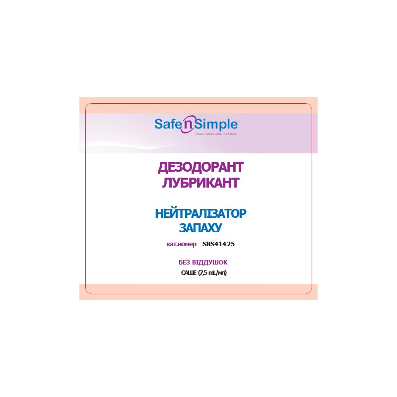 SNS41425 Дезодорант-лубрикант, нейтралізатор запаху Ассуре С, 7,5мл, саше